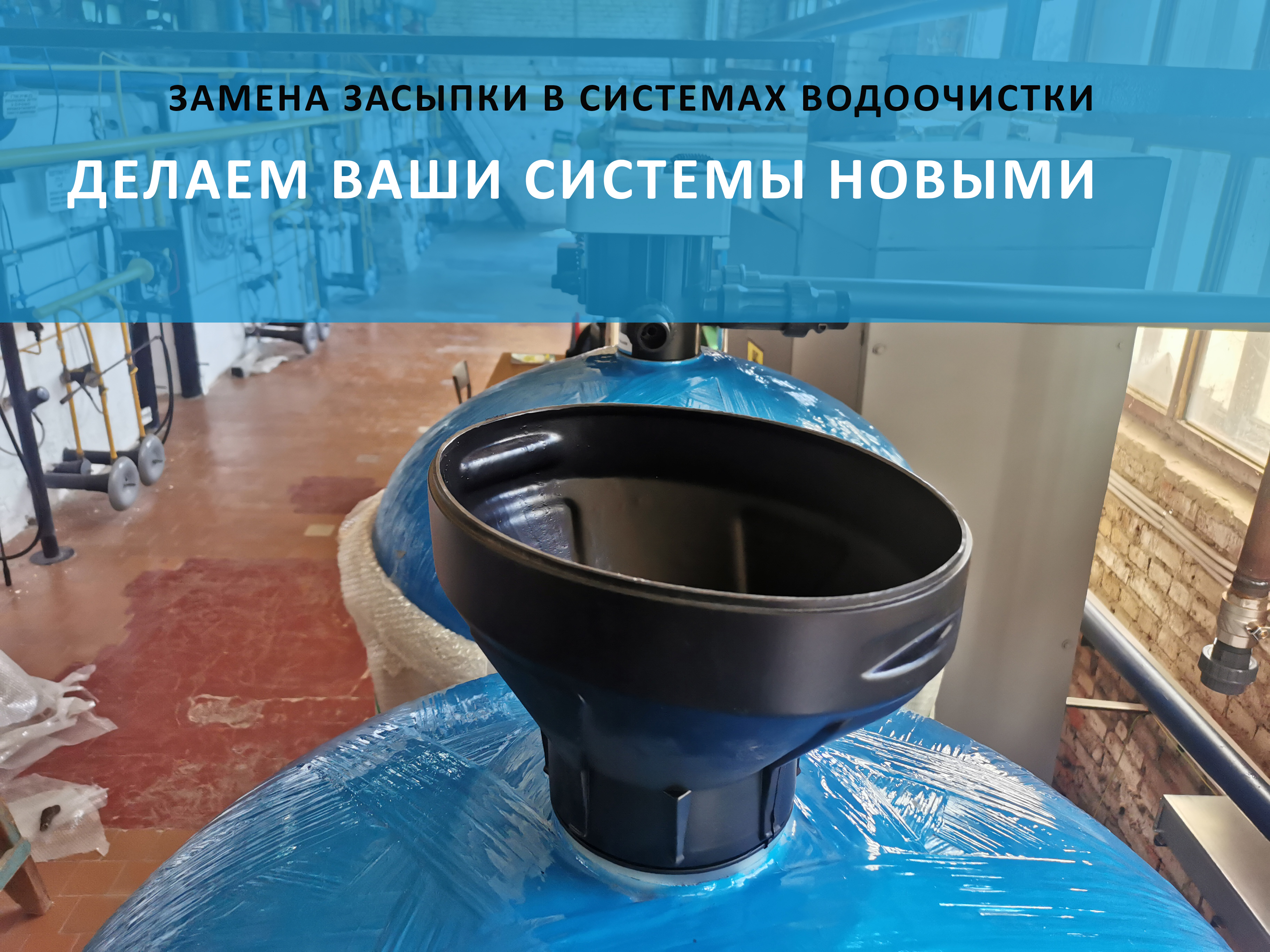 Сервисное обслуживание систем